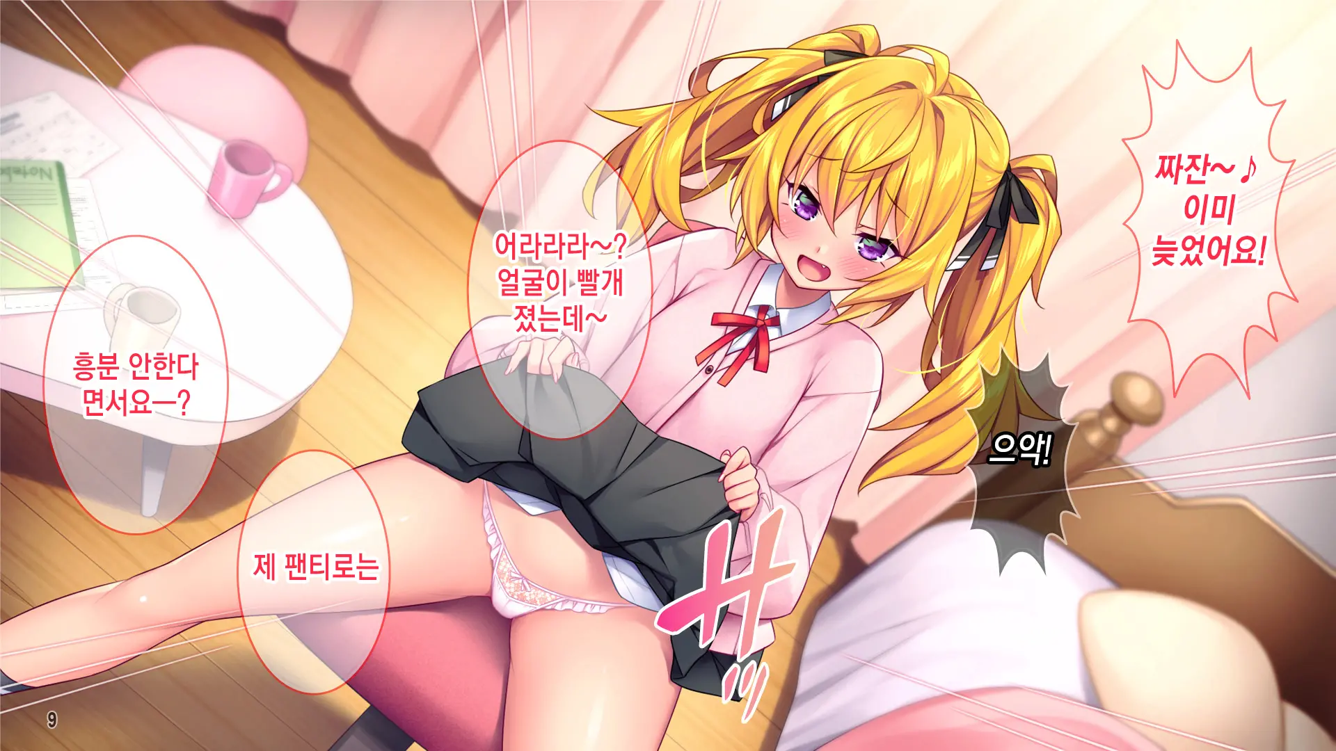 선생님자지개허접ㅋ 나를 깔보는 음란한 소악마를 깨우는 법!